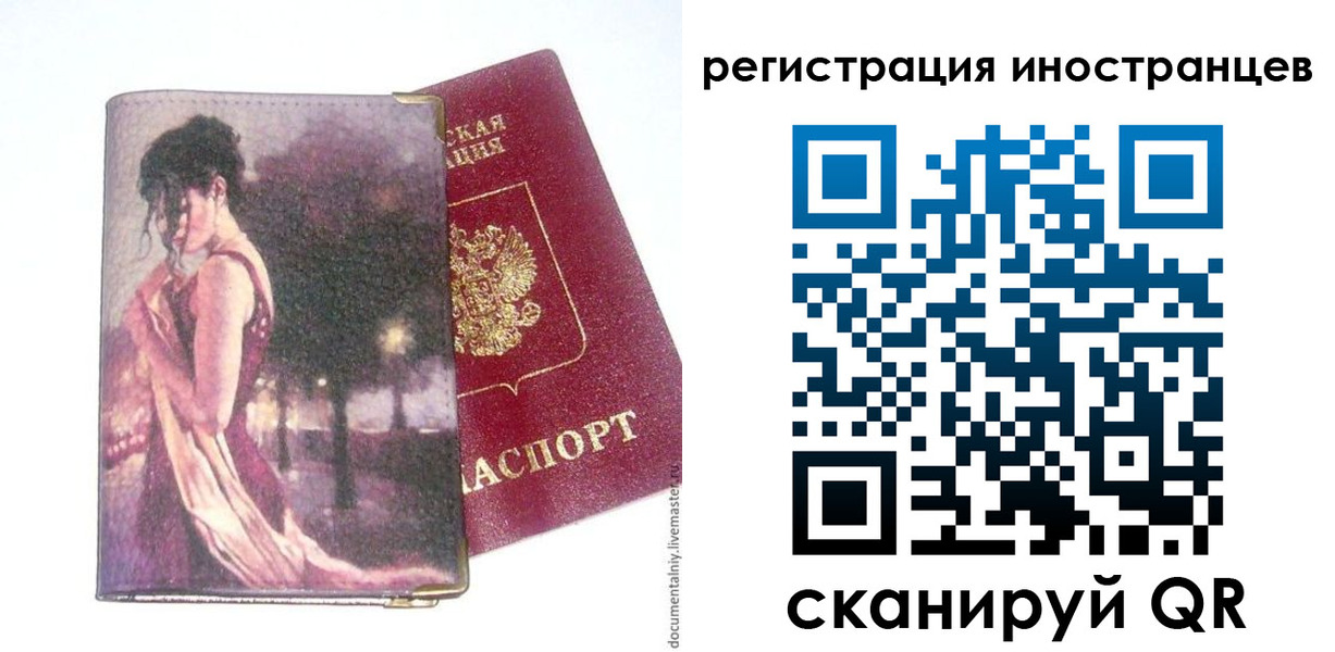 прописка для кредита в Голицыно