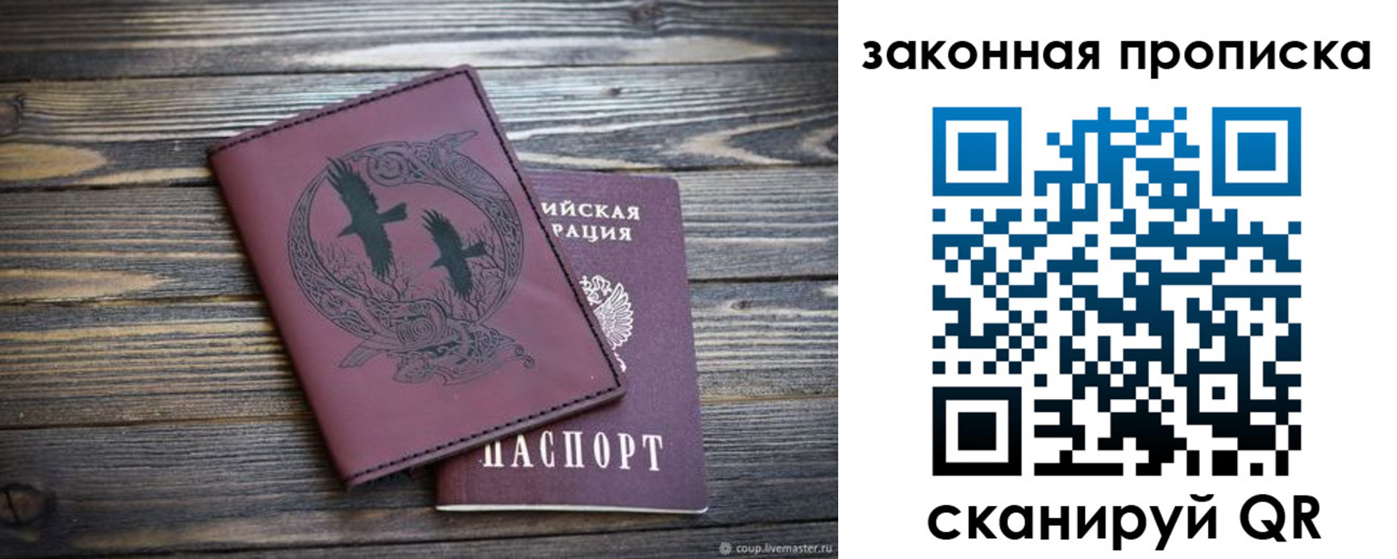 регистрация для школы в Голицыно