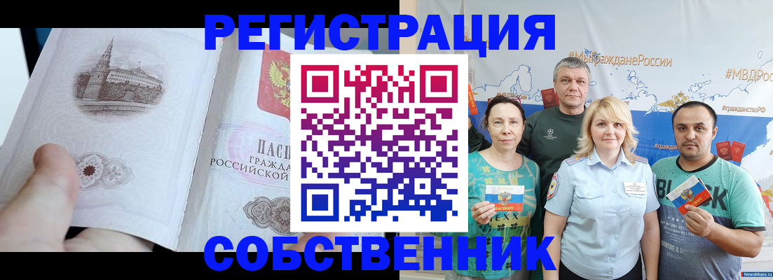 прописка поиск в Голицыно