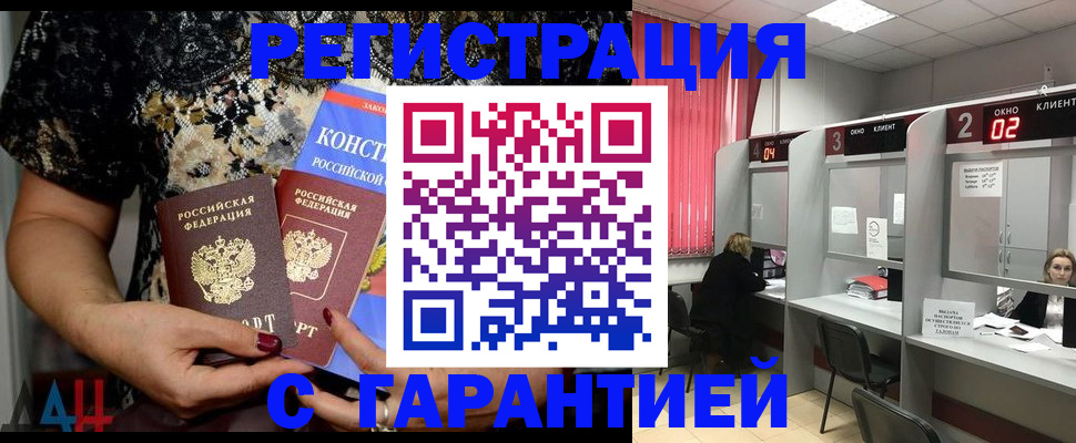 где прописаться в Голицыно