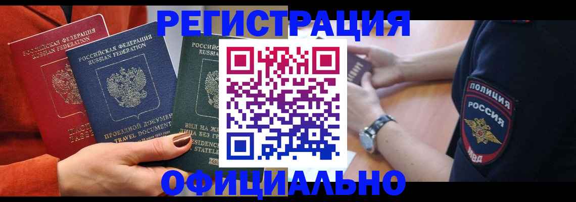 прописка поиск в Голицыно