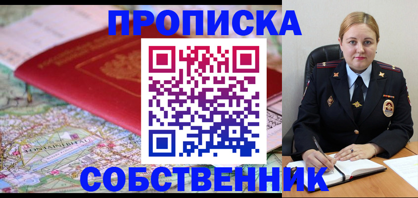 временная регистрация гарантия в Голицыно