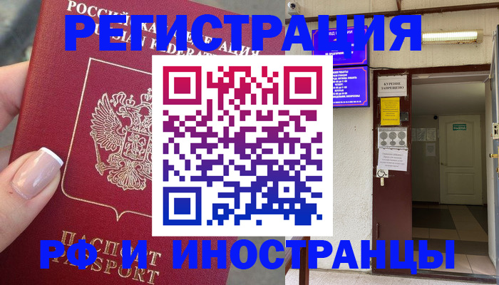 найти адрес прописки в Голицыно