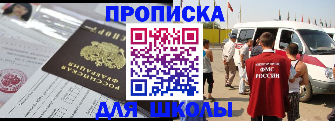 прописка поиск в Голицыно